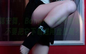 这印第安舞，Bangni邦尼可真耐心！要不要把它下载进网盘里呢？