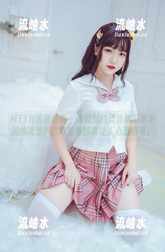 MTYH喵糖映画 - 谁能抵挡蠢沫沫那水手服的诱惑？这高清美图真让人心猿意马。