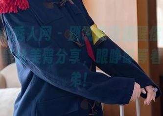 Xiuren秀人网 – 别说我没提醒你，王俪丁最新黑丝美臀分享，眼睁睁等着变成迷弟！