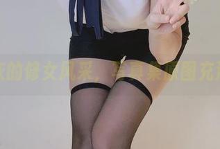 如月灰的修女风采，写真集原图充满意外