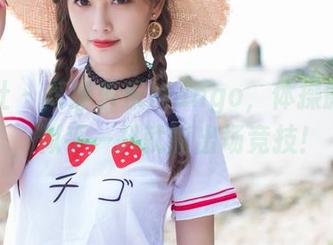 爱蜜社 – 高清乐乐Mango，体操服风尚，似乎一抖就能出场竞技！