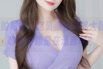 白银81的短裤，这资源也是够大胆的！我咋觉得像是在逗我呢？