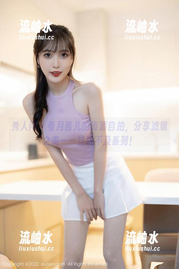 秀人网 - 看月酱儿的高清自拍，分享滤镜之美——过犹不及系列！