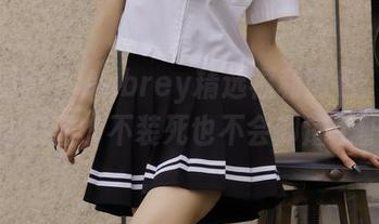 绮梦摄影 – Aubrey精选福利图包：打开即惊喜，不装死也不会卸磨杀驴