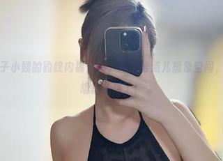 微密圈 – 醇子小姨的豹纹内裤合集，原图给点儿想象空间，我已经开始胡思乱想了！